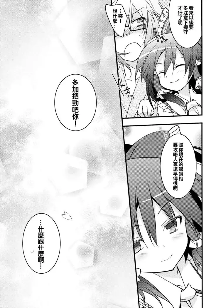 Chiru Hana Sakura