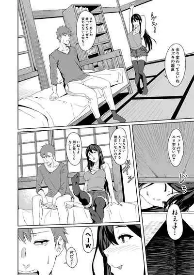 COMIC Shingeki 2019-12 [Digital]