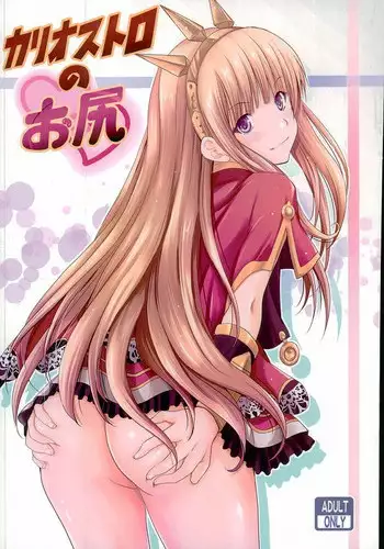 色めく彼女