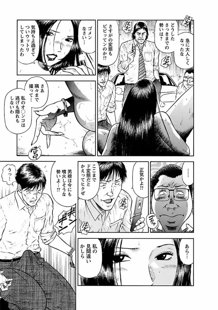 Datenshi no Yuwaku Vol.01