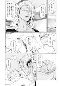 [Watanabe Asia] D.S.P Romeo