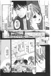[Okada Kou] Sensei to, Watashi to. 1+2 [Chinese] [黑暗掃圖]