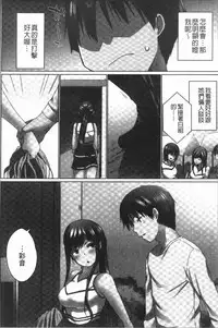 [Kaiduka] Overflow ~Iretara Afureru Shimai no Kimochi~ [Chinese]