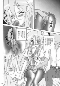 [Chandora & LUNCH BOX] -LUNCHBOX85- Meganekko Geki Love {Lucky Star}