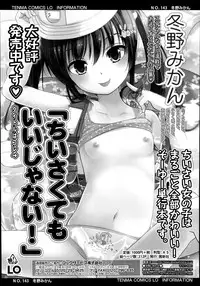 COMIC LO 2014-11 Vol. 128