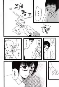 (SUPER24) [No Mercy. (Sora Mameko)] Shinigami no Inai Hi (Tokyo Ghoul)