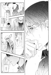 [Ichinashi Kimi] Kawaii Senpai no Kaigoroshikata