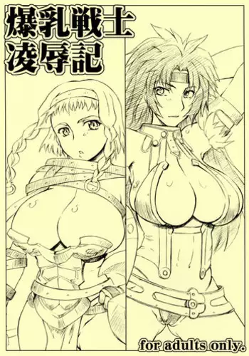 [Yasu G] Rurou no Senshi Reina (Queen's Blade)