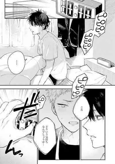 Senpai, Danjite Koi de wa!