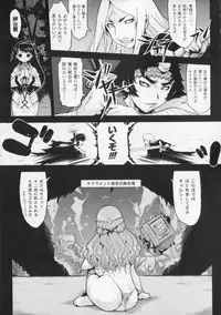 [Kikenn Sisou] Princess Fall Down -Darakuhime-