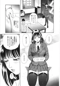 [Yuuki Tomoka] En No Joukei - Erotic Scene