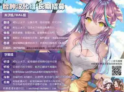 Oni to Majo no Buta-san Master Sakusei Ecchi