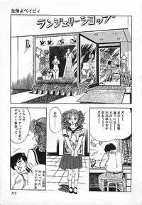 [Deizu Nin] Kikenyo Baby