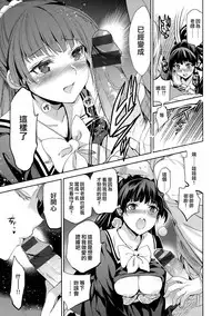 [Inue Shinsuke] Hime-sama Otoshi - Fallen Princesses Ch. 1-6 [Chinese] [無邪気漢化組]