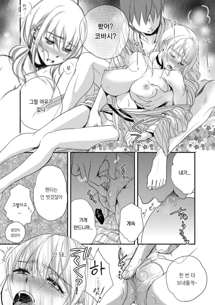 Ichinichi Dorei-san