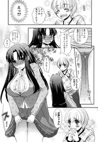 [Arcana (mi)] Anata to Watashi no Koi Moyou