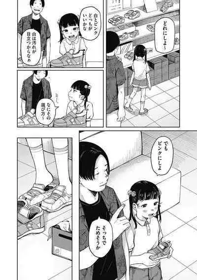 [Anthology] LQ -Little Queen- Vol. 50 [Digital]