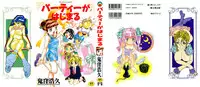 [Hirohisa Onikubo] Party ga Hajimaru