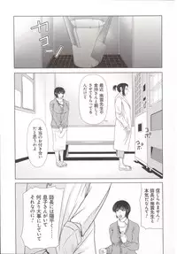 [Yokoyama Michiru] Haha ga Hakui o Nugu toki 5