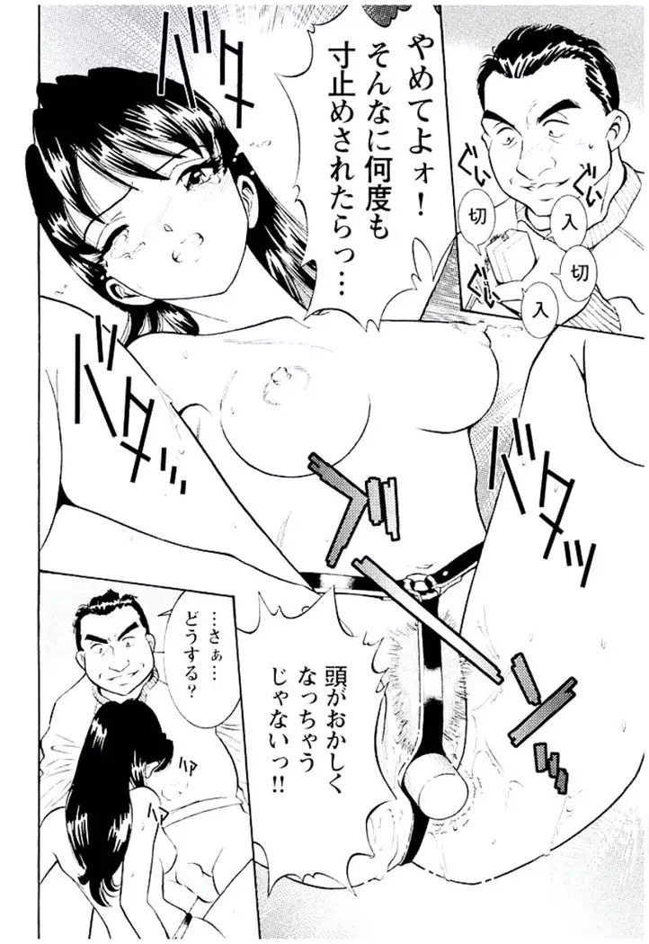 Ban Bee Na Totsugeki Sexy Hen