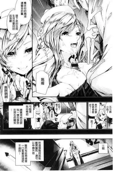 Gakkou de Ikou!