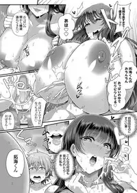 COMIC Grape Vol. 68