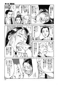 [Dan Oniroku x Osada Kaname] Oyanagi Jouen Joukan
