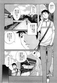 [Harazaki Takuma] Mousou mitaini Aisaretai