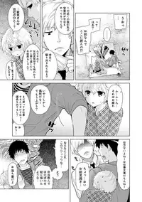 [Shiina] Noraneko Shoujo to no Kurashikata Ch. 1-18