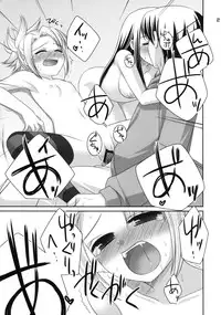 (C73) [etcycle (Hazuki)] Party! (Zettai Karen Children)