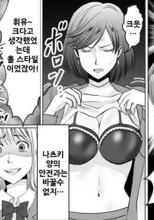 [onna ni yoru onna e no ryoujoku] [Korean]