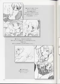 (C62) [Renrendou (Gayarou)] Escaper! (Ragnarok Online)