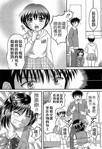 [Hiura Papiko] Katei Kankyou [Chinese] [远古守望者汉化]