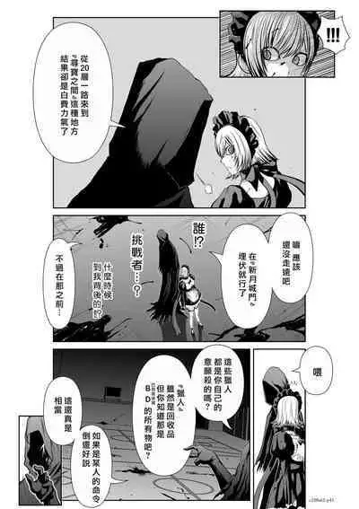 [Tetsu MOMOTA] Chijou Hyakkai R18 Ch61-65 [Chinese] 地上100層 [牛頭人酋長之魂漢化]