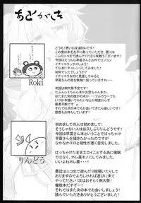[BAD FRIEND (Roki, Rindou)] Sanae na Konamaiki! (Touhou Project) [English] [desudesu] [Digital]