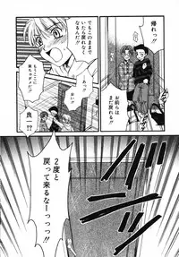 [Gotoh Akira] Kodomo no Jikan Vol.03 [Raw]