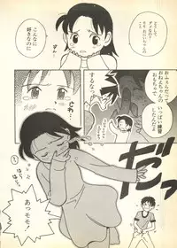 [Anthology] Pai;kuu Dairokugou