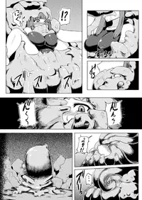 (C82) [Ishimura-ya (Ishimura)] Sukumizu Patchouli Shokushu Jigoku (Touhou Project)