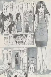 Monthly Vitaman 2008-03