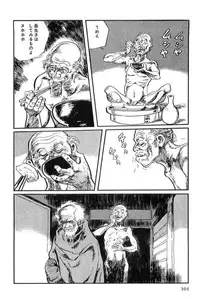 [Koike Kazuo, Kojima Goseki] Hanzou no Mon Vol.12