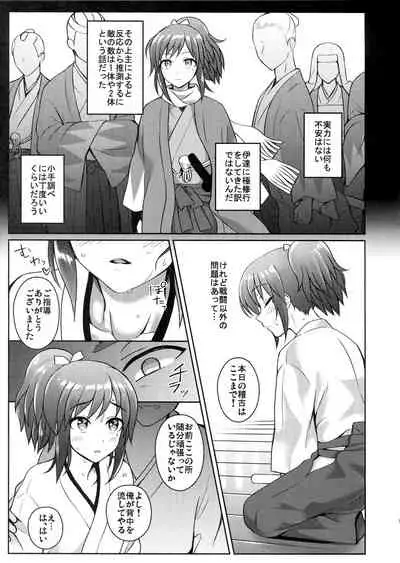 Touken Shikkaku