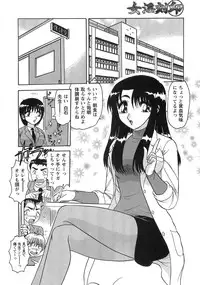 [Harukaze Saki] Nyoin Kokuin