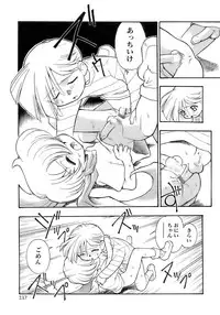 [Anthology] Shounen Ai No Bigaku 12 The Otouto