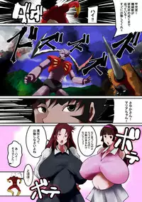 [Kyuusanpin (Kinkoumori)] Sayaka VS Maria