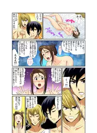 Gaticomi Vol. 72