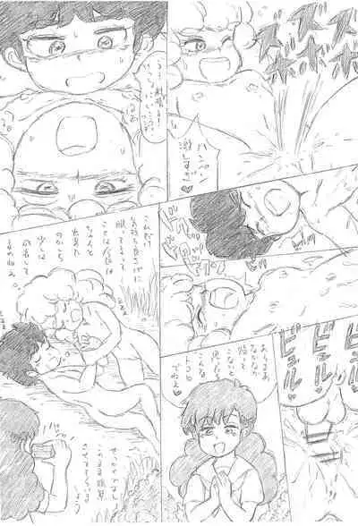 Super Hadakanbou
