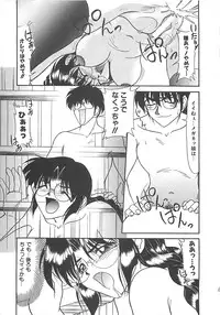[Yumeori Amu] Grapefruit Biyori