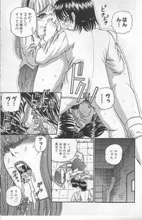 [Shion] Mayonaka no Taiyou [Incomplete]