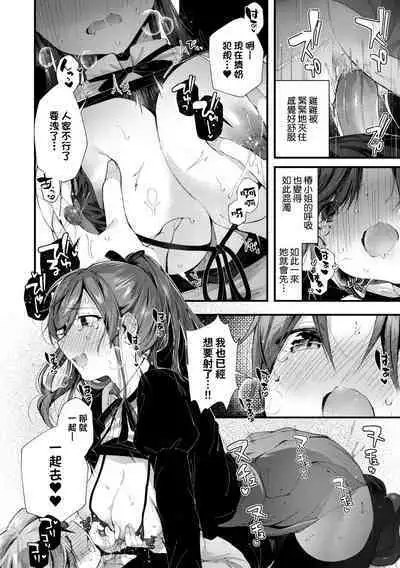 Girls Rush | 思春女子乳湧如潮