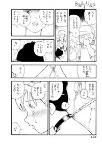 [Kaimeiji Yuu] Body Shop